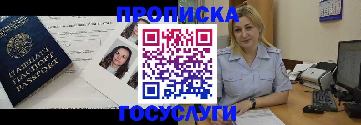 регистрация для школы в Электроуглях