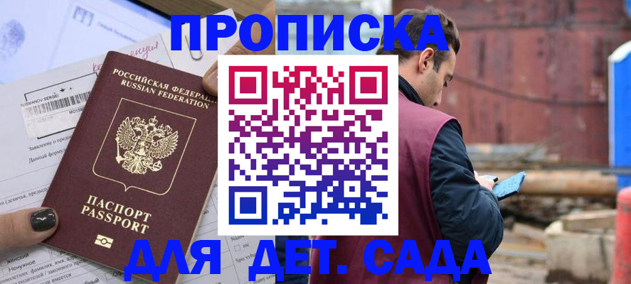 временная регистрация купить в Электроуглях